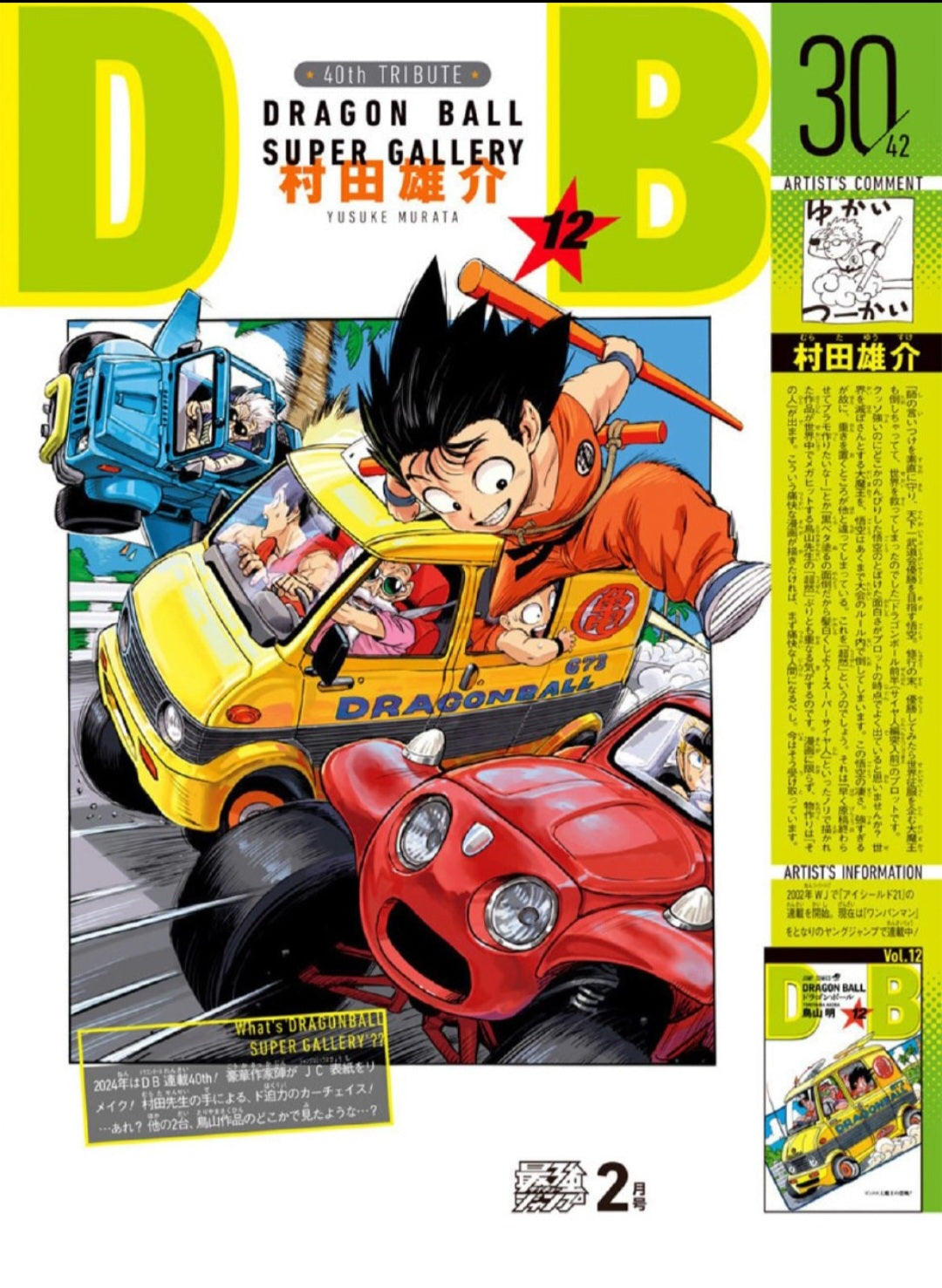 Saikyo Jump N. 2 2024 [PREORDER]