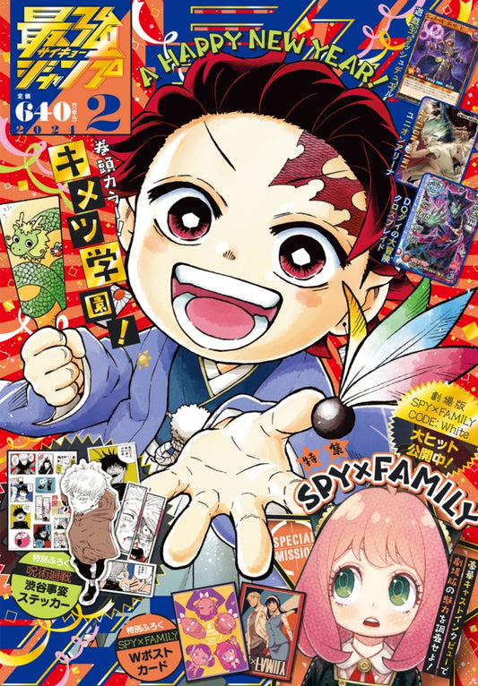 Saikyo Jump N. 2 2024 [PREORDER]