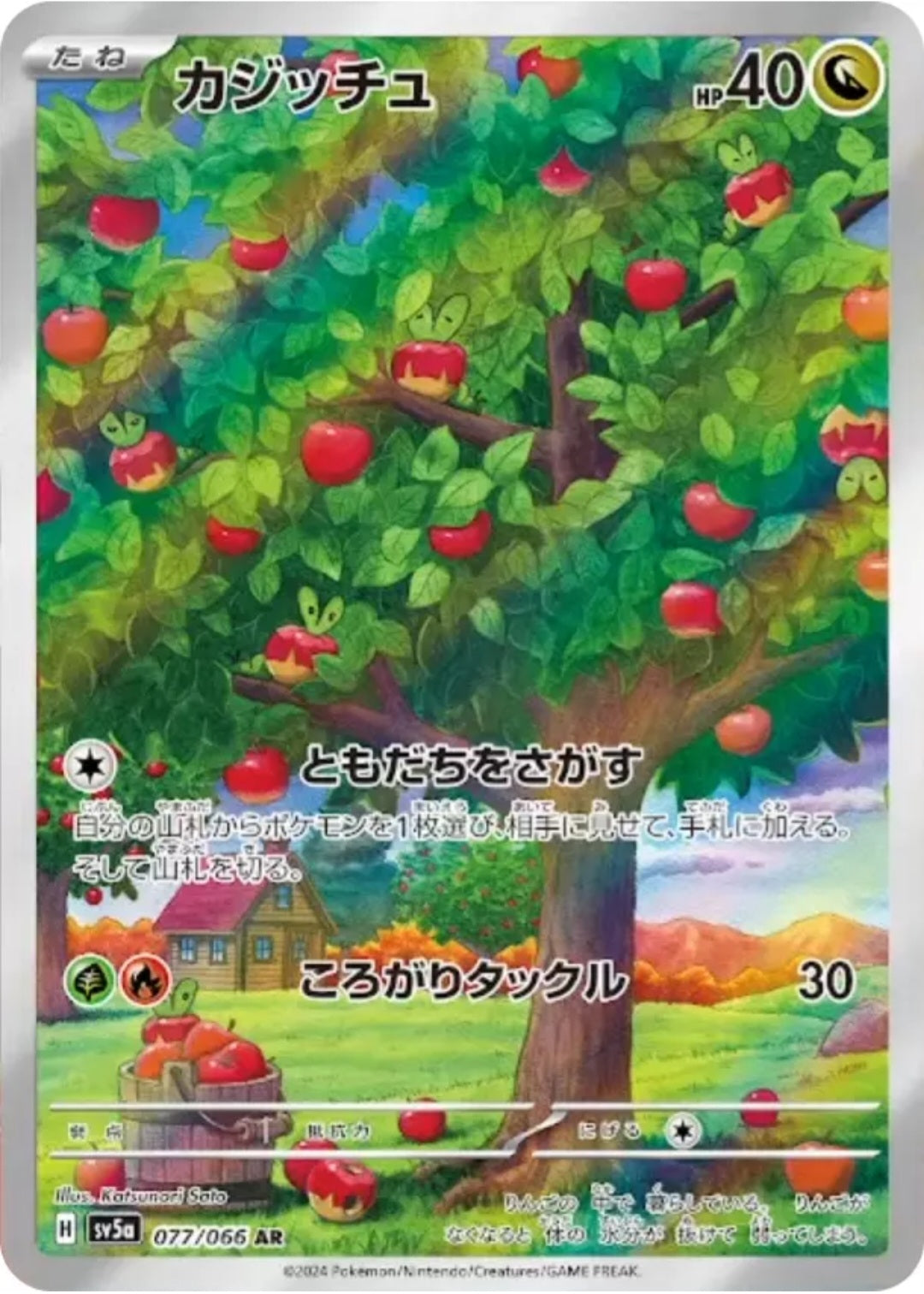 Pokemon Card Game Booster Box Crimson Haze sv5a [Jap]