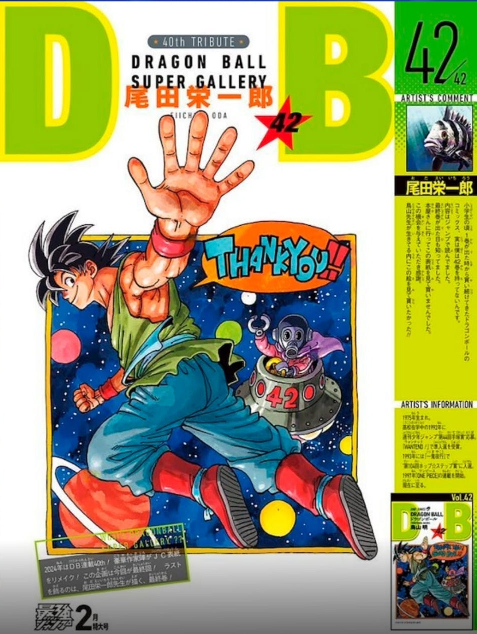 Saikyo Jump N. 2 2025 [JAP]
