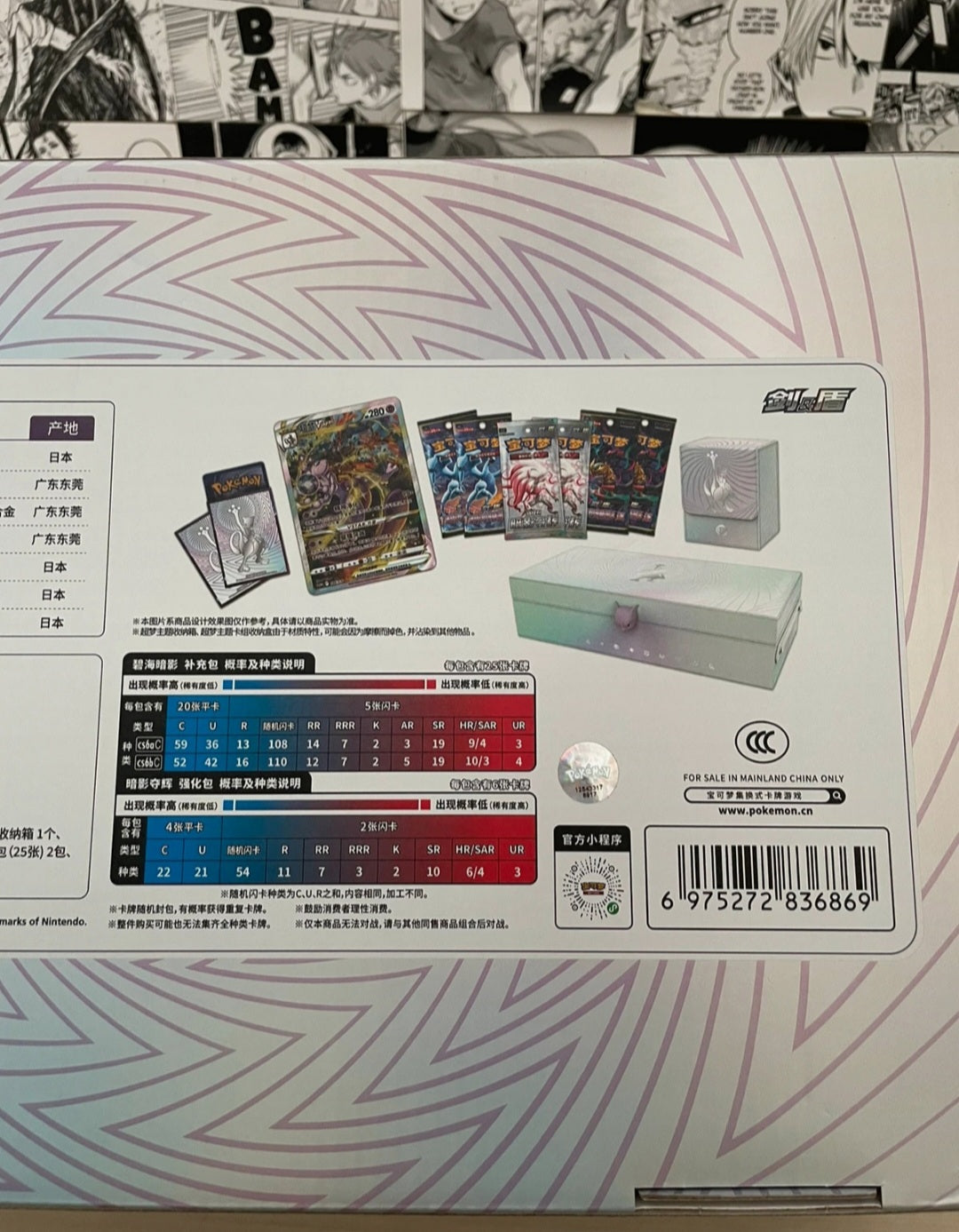 Pokémon Mewtwo V-Star Battle Set Gift Box [CHINA]