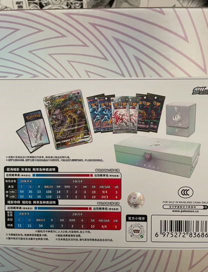 Pokémon Mewtwo V-Star Battle Set Gift Box [CHINA]