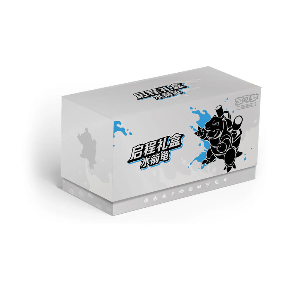 Simplified Chinese Pokemon Blastoise Journey Gift Box [CHINA][PREORDER]
