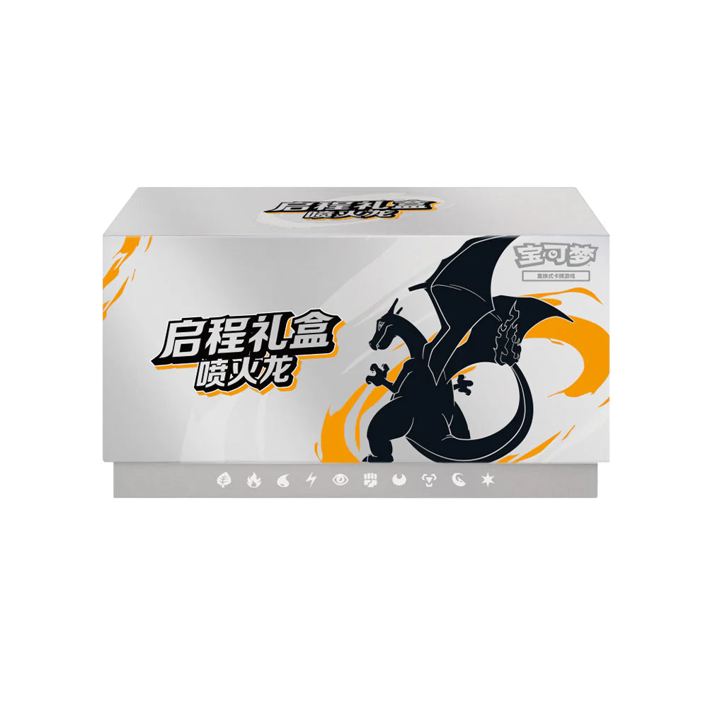 Simplified Chinese Pokemon Charizard Journey Gift Box [CHINA][PREORDER]