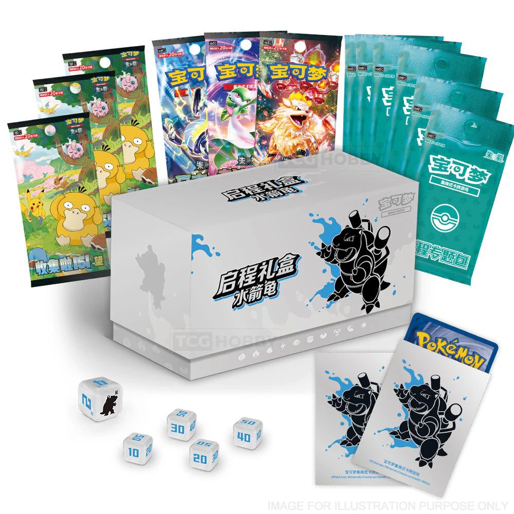 Simplified Chinese Pokemon Blastoise Journey Gift Box [CHINA][PREORDER]