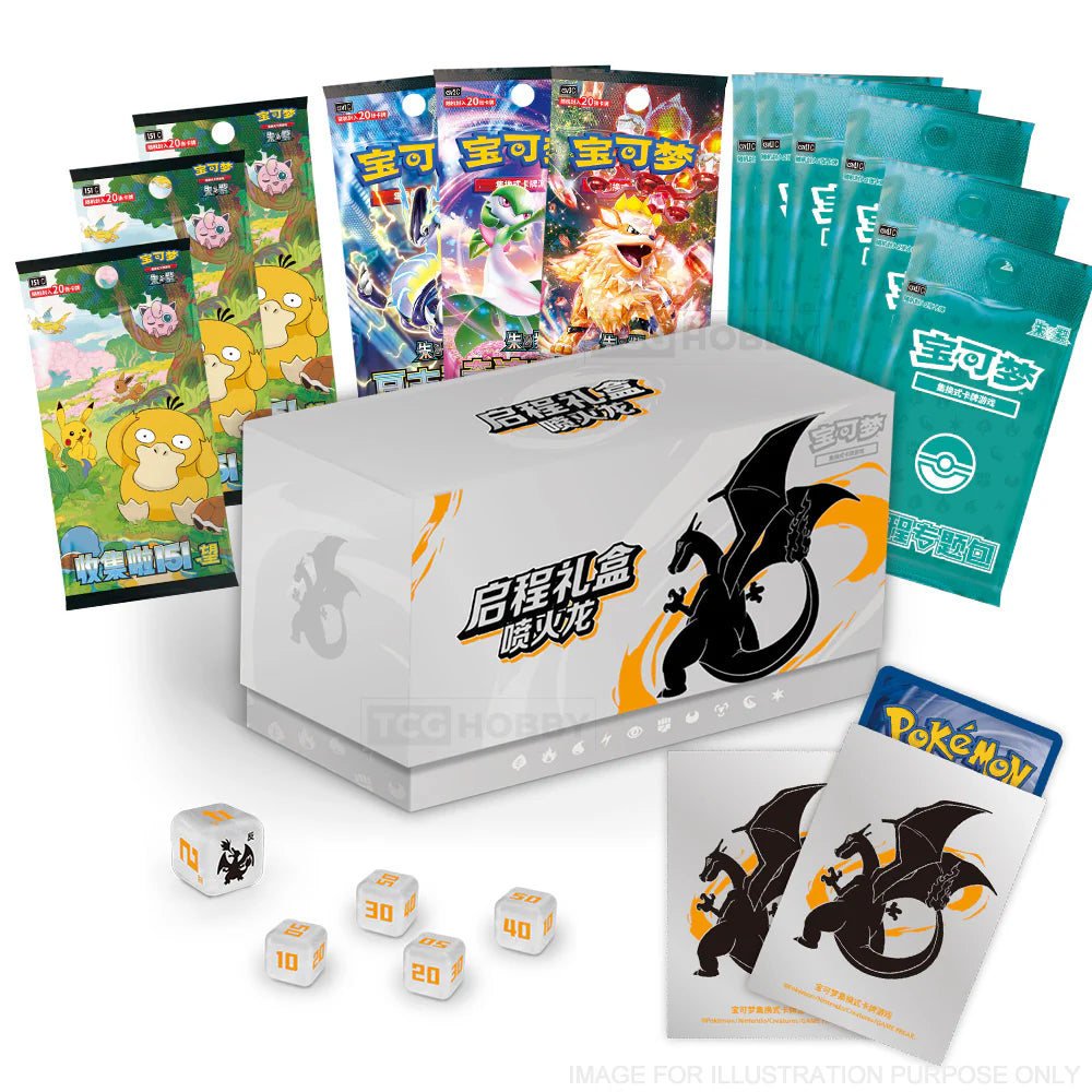 Simplified Chinese Pokemon Charizard Journey Gift Box [CHINA][PREORDER]