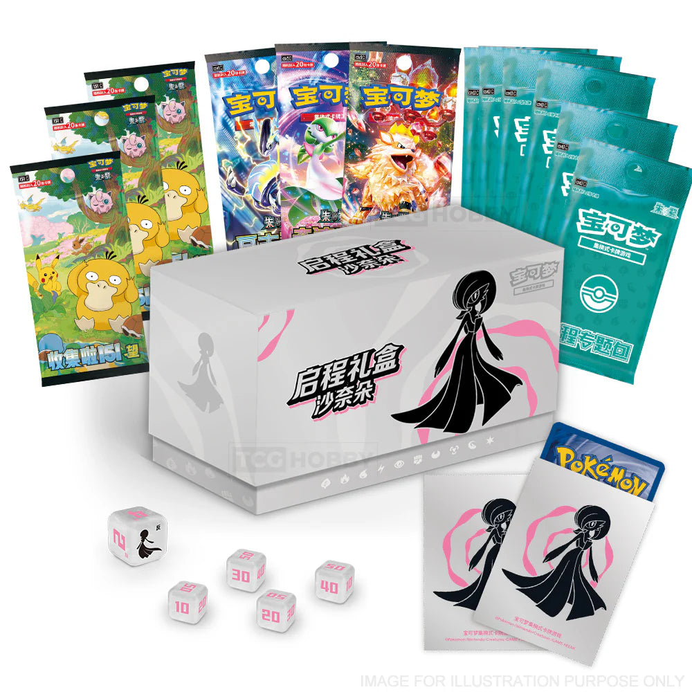 Simplified Chinese Pokemon Gardevoir Journey Gift Box [CHINA][PREORDER]