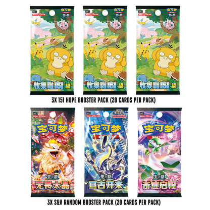 Simplified Chinese Pokemon Blastoise Journey Gift Box [CHINA][PREORDER]