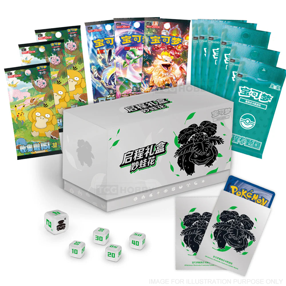 Simplified Chinese Pokemon Venusaur Journey Gift Box [CHINA][PREORDER]