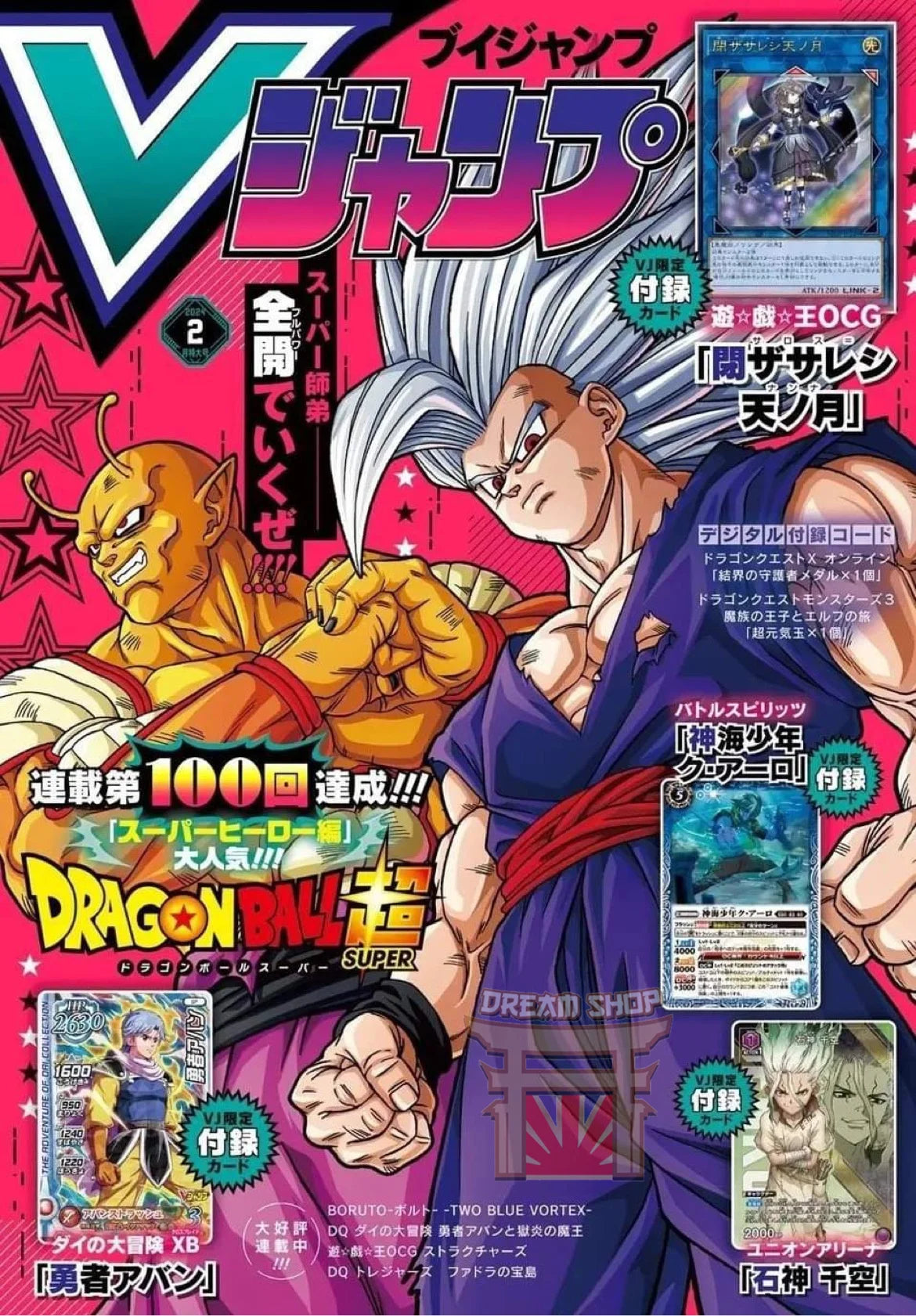 V Jump 2024 N. 2 [PREORDER]