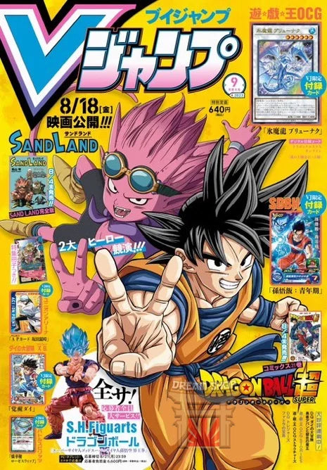 V Jump 2023 No. 2