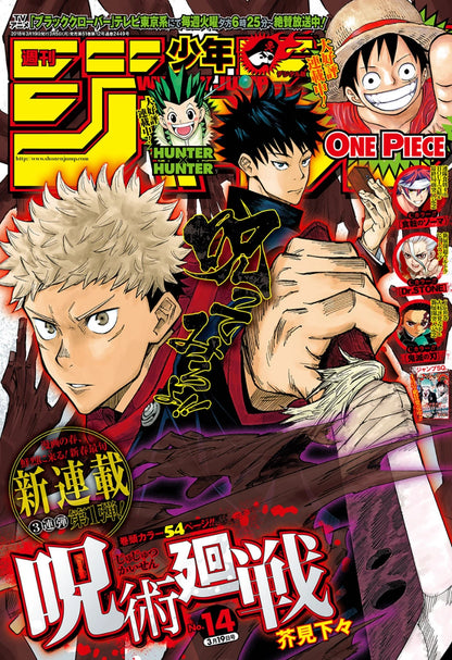 Weekly Shonen Jump 2018 N. 14 Primo capitolo Jujutsu Kaisen (JAP)