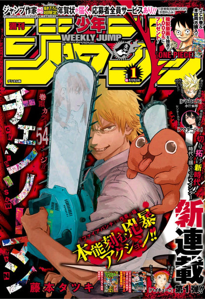 Weekly Shonen Jump 2019 N. 1 Primo capitolo Chainsaw Man (JAP)