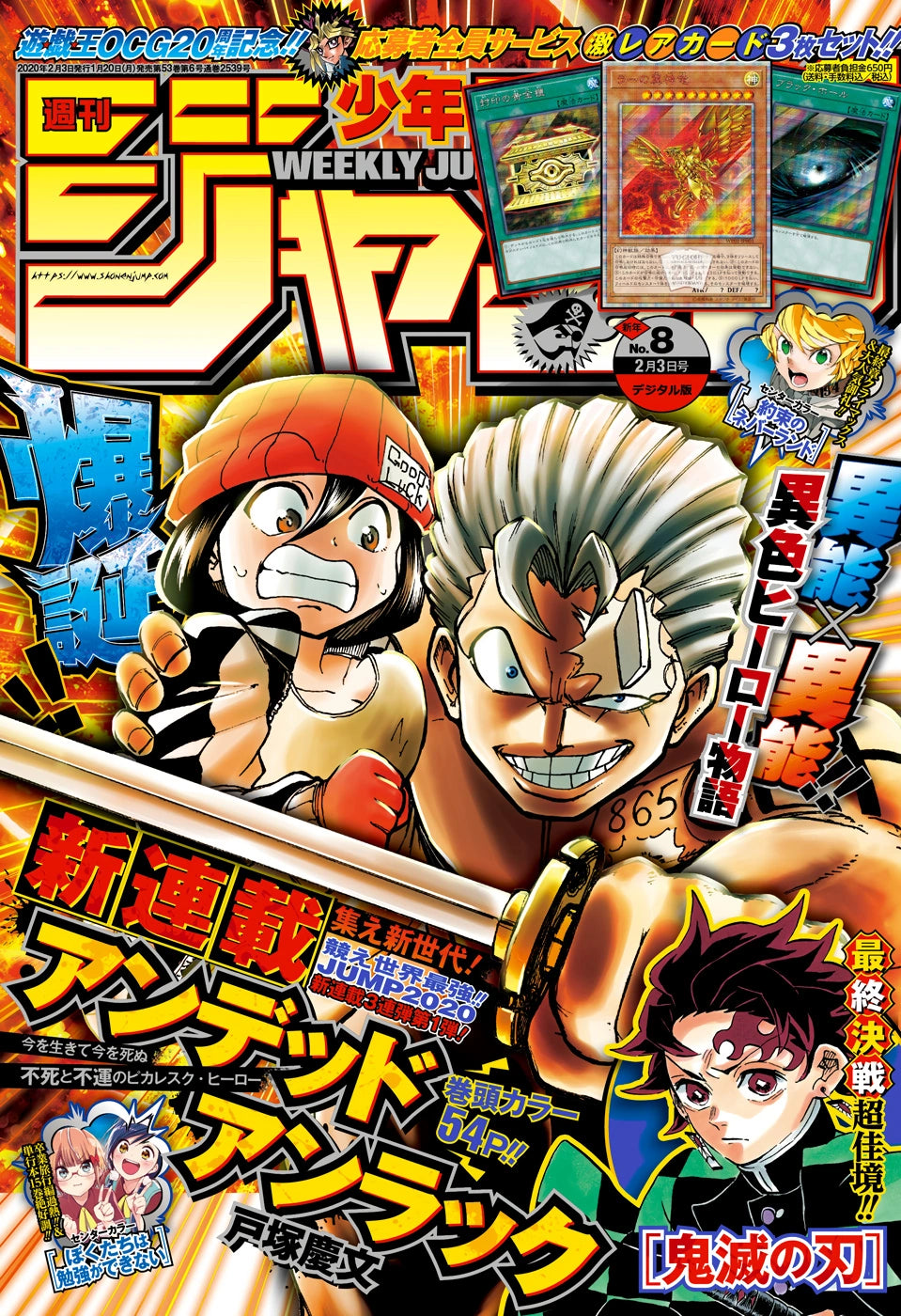 Weekly Shonen Jump 2020 N. 8 - Primo Capitolo Undead Unluck [JAP]