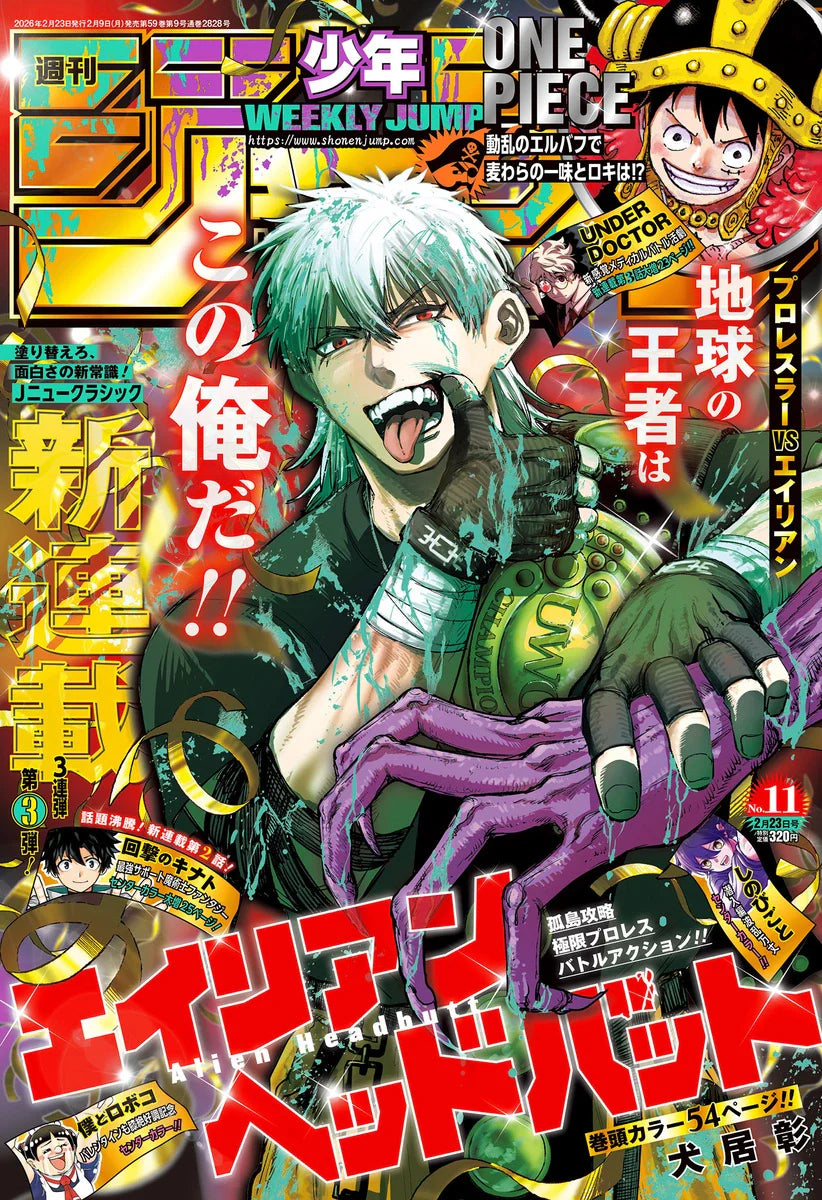 Weekly Shonen Jump 2026 N. 11 + Primo Capitolo Alien Headbutt [JAP][PREORDER]