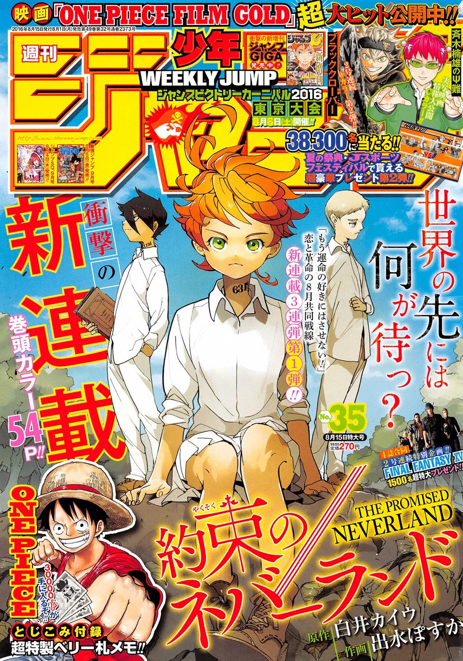 Weekly Shonen Jump 2016 N. 35 (JAP)