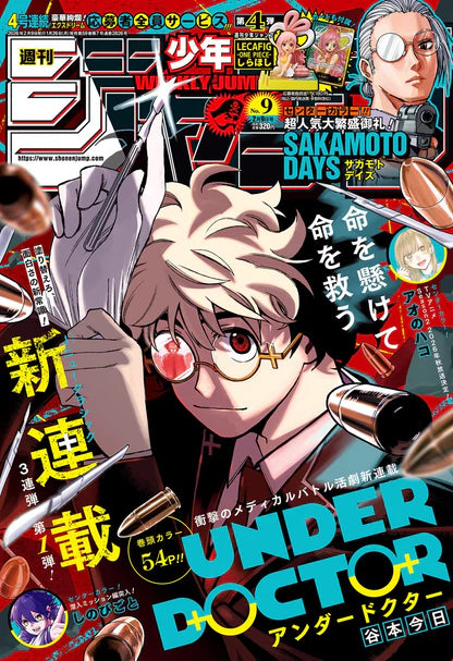 Weekly Shonen Jump 2026 N. 9 + Primo Capitolo Under Doctor [JAP][PREORDER]