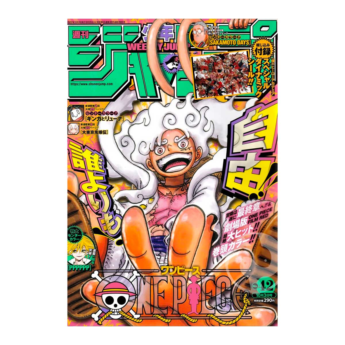 Weekly Shonen Jump N. 42 2022 Prima Apparizione Luffy Gear 5(JAP)