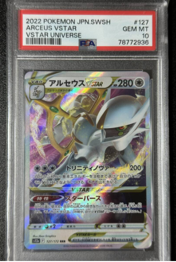 Arceus VSTAR Universe 2022 PSA 10 Pokemon [JAP][PREORDER]