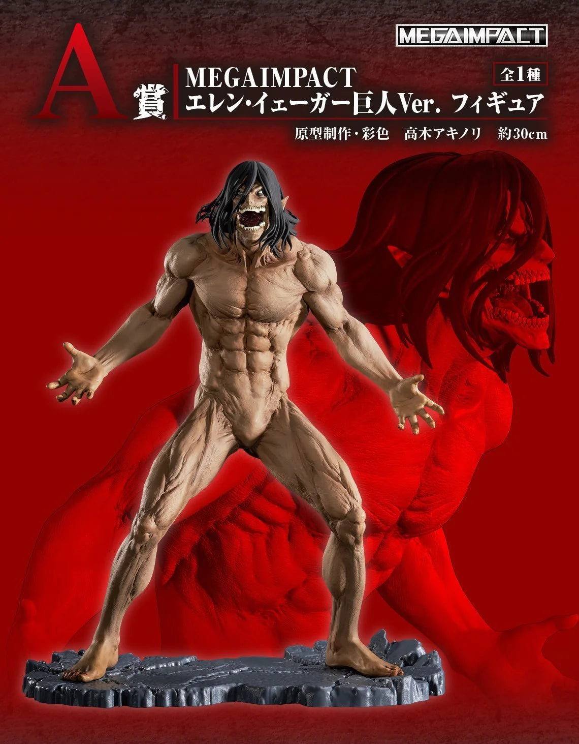 Ichiban Attack on Titan Premio A MegaImpact Giant Eren [JAP] [PREORDER]