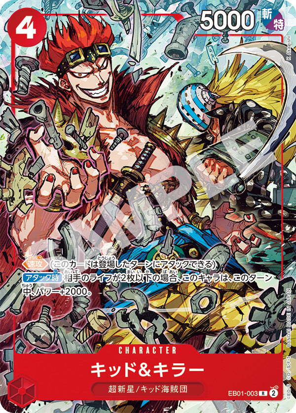 One Piece Card Game Promo Pack V Jump 10/2024 (JAP) – Senpai Manga