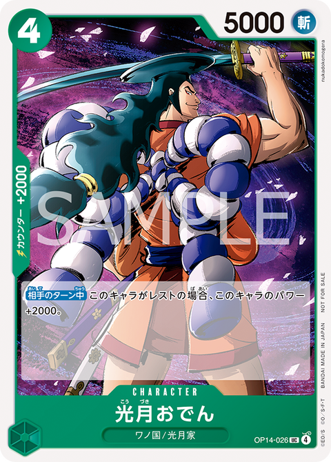 One Piece Card Game Promotion Pack Vol. 9 [JAP] [PREORDER]