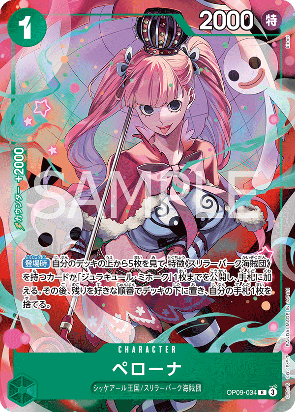 One Piece Card Game Promo Pack V Jump 10/2025 (JAP) [PREORDER]