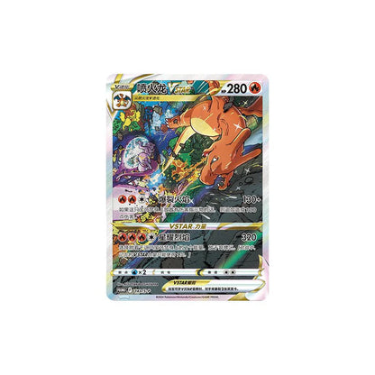 Pokemon TCG 2024 Charizard VSTAR Collezione Set [CHINA]