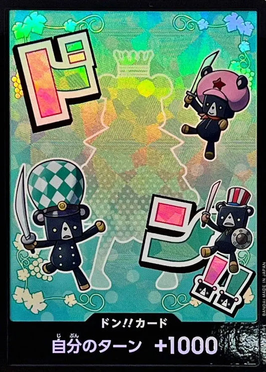 One Piece The Card Game DON!! PRB02 (JAP)