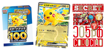 Coro Corociào N. 1/2026 Prima Edizione + Starter Deck 101 Pikatchu [JAP] [PREORDER]