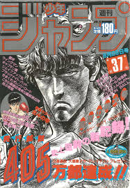 Weekly Shonen Jump 1985 N. 37 (JAP)