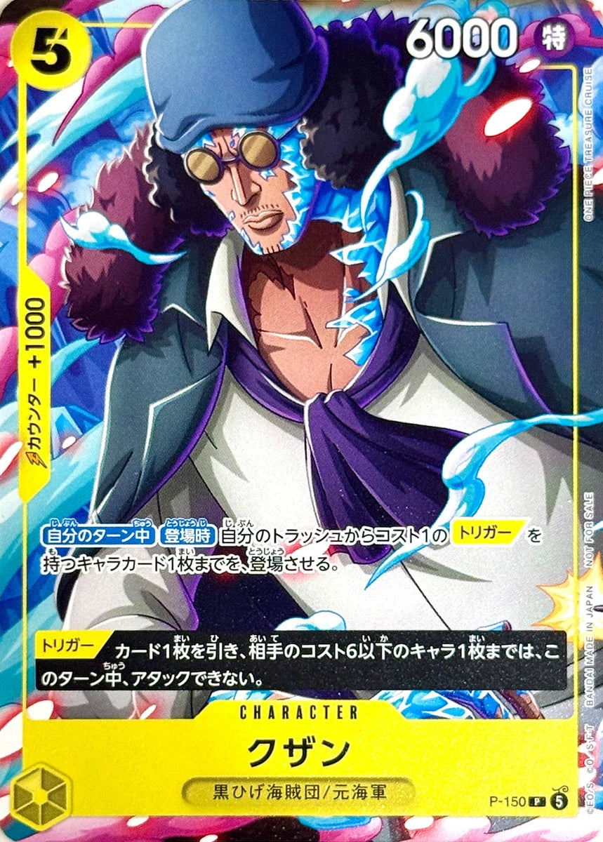 Promo Card One Piece Kuzan P-150 [JAP]
