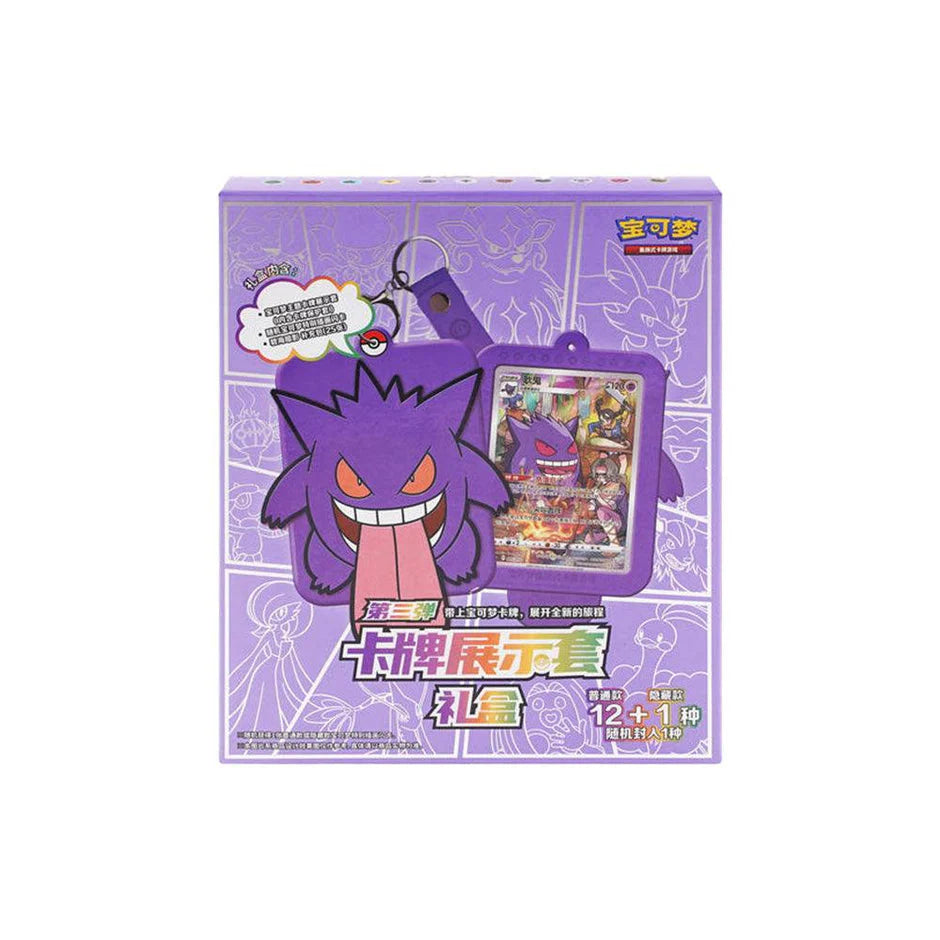 Simplified chinese Pokémon Gengar Card Display Box (CHINA)