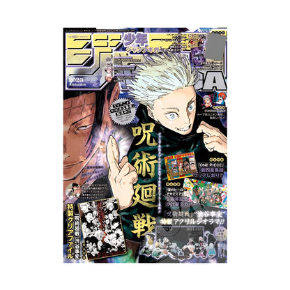Jump GIGA Autumn 2023 (JAP)