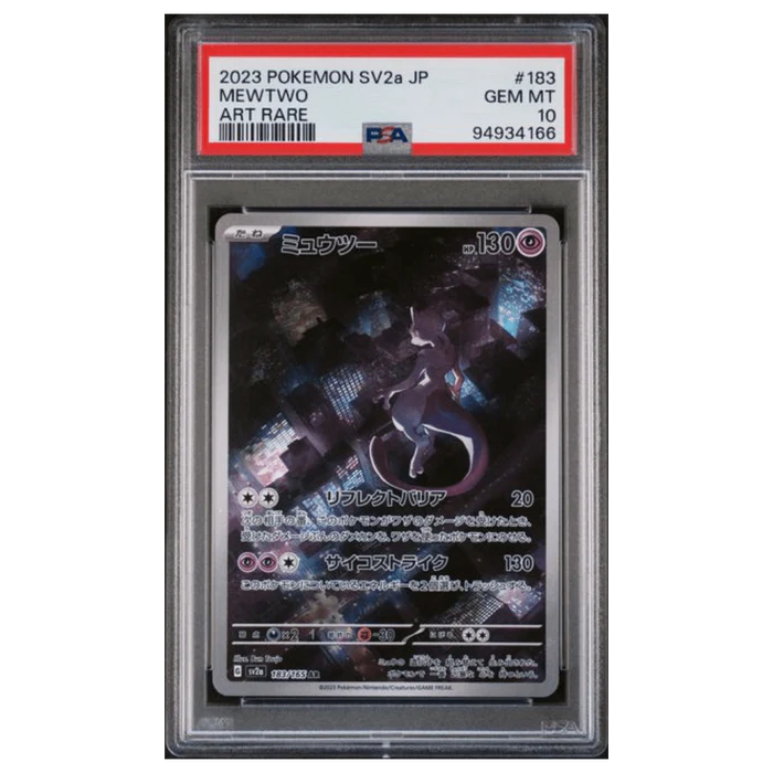 Pokemon sV2a Mew Two Art Rare 183/165 AR PSA10 [JAP]