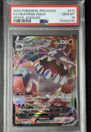 Heatran VMAX Space Juggler 2022 PSA 10 Pokemon [JAP][PREORDER]