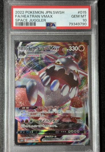 Heatran VMAX Space Juggler 2022 PSA 10 Pokemon [JAP]