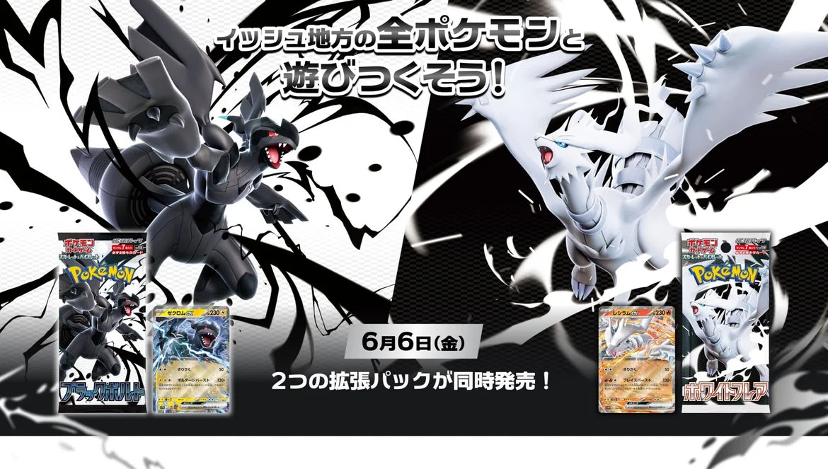 Pokemon TCG White Flare Booster Box sv11b [JAP][PREORDER]