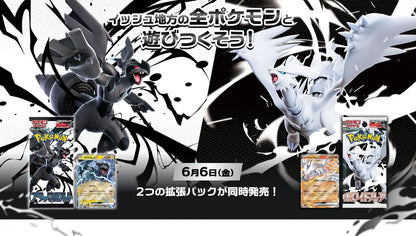 Pokemon TCG White Flare Booster Box sv11b [JAP][PREORDER]
