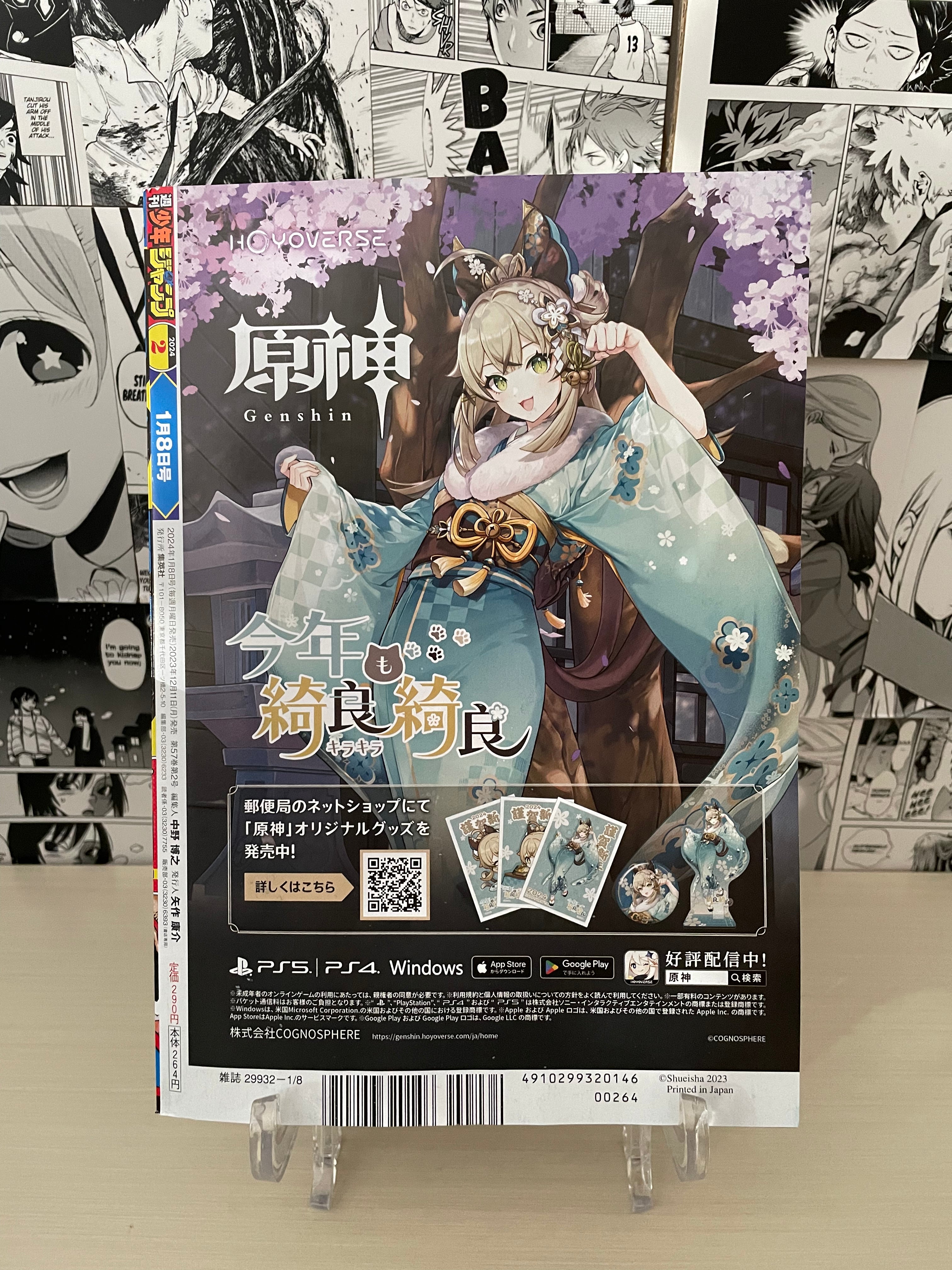 Weekly Shonen Jump 2024 N.2 [PREORDER]