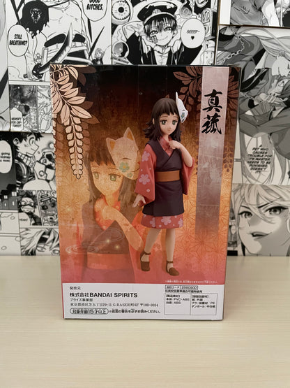 Figure Demon Slayer Sabito Makomo [JAP]