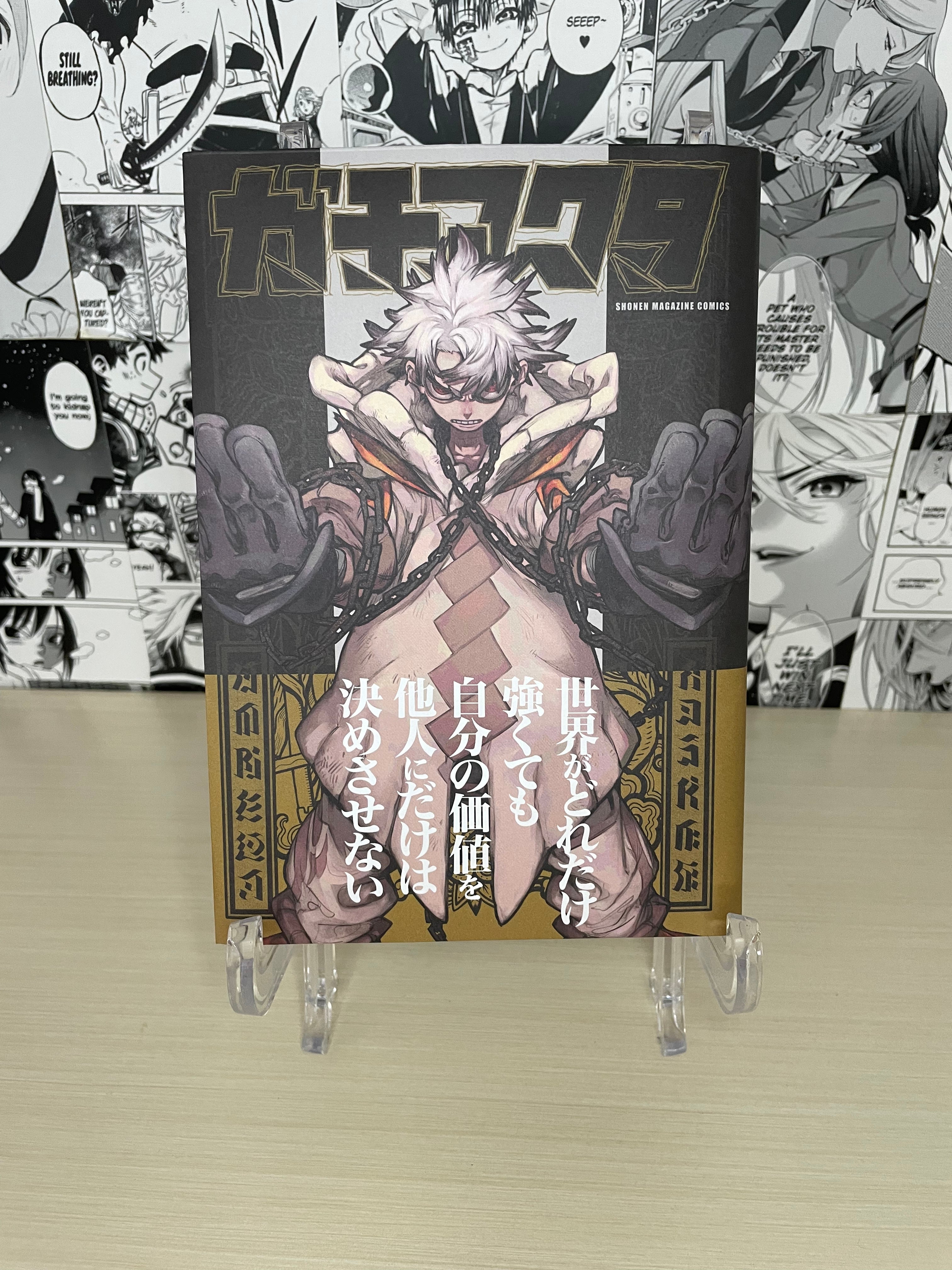 Variant Cover Gachiakuta [JAP]