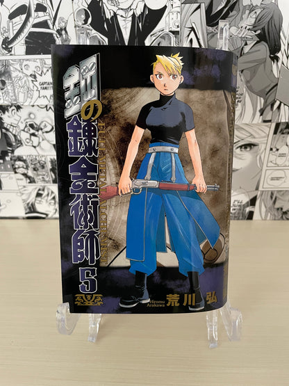 Variant Cover Full Metal Alchemist ''Riza Hawkeye''  [JAP]