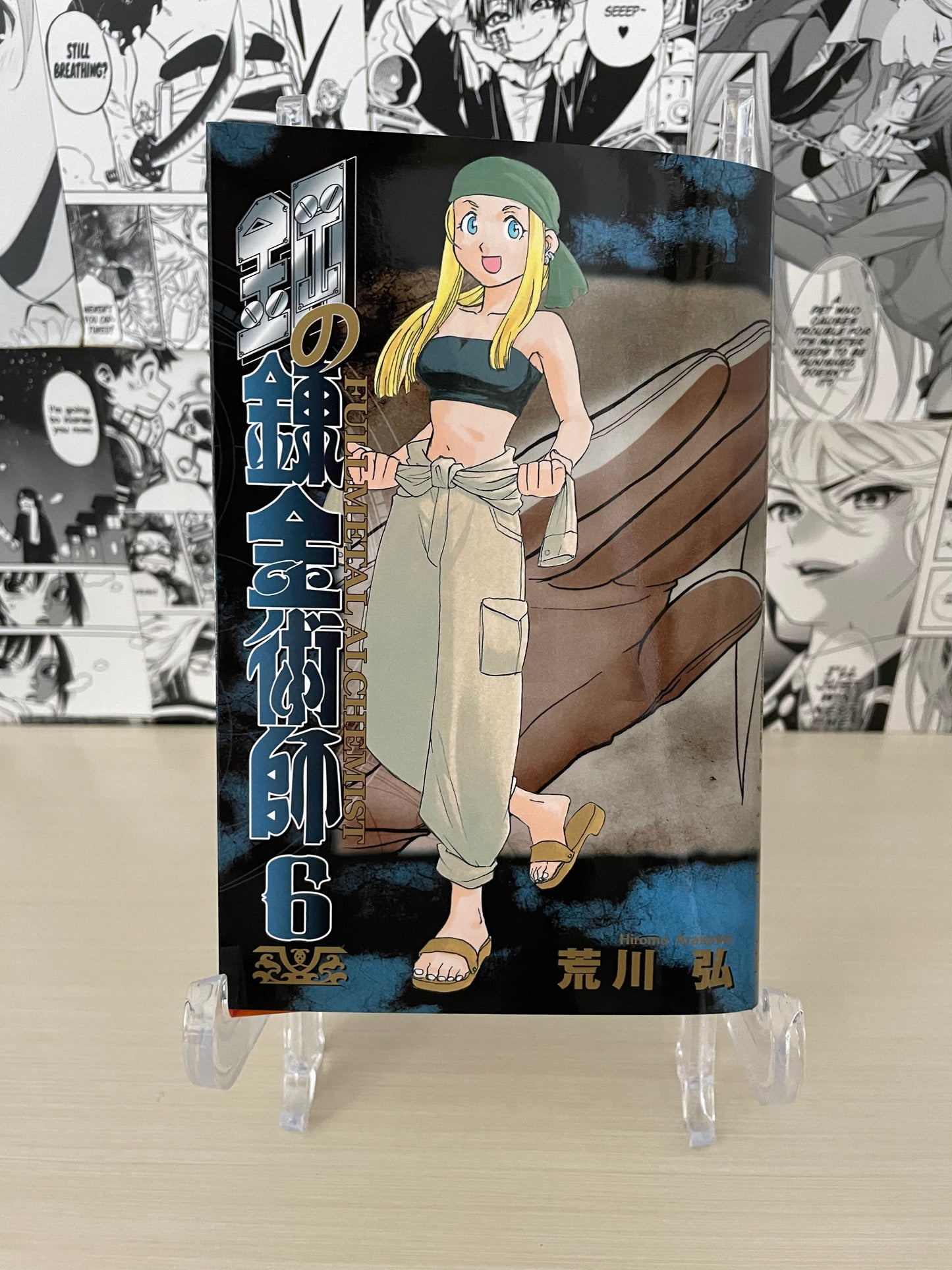 Variant Cover Full Metal Alchemist ''Winry Rockbell''  [JAP]