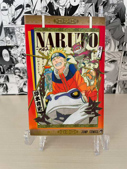 Variant Cover Naruto Omnibus [JAP]