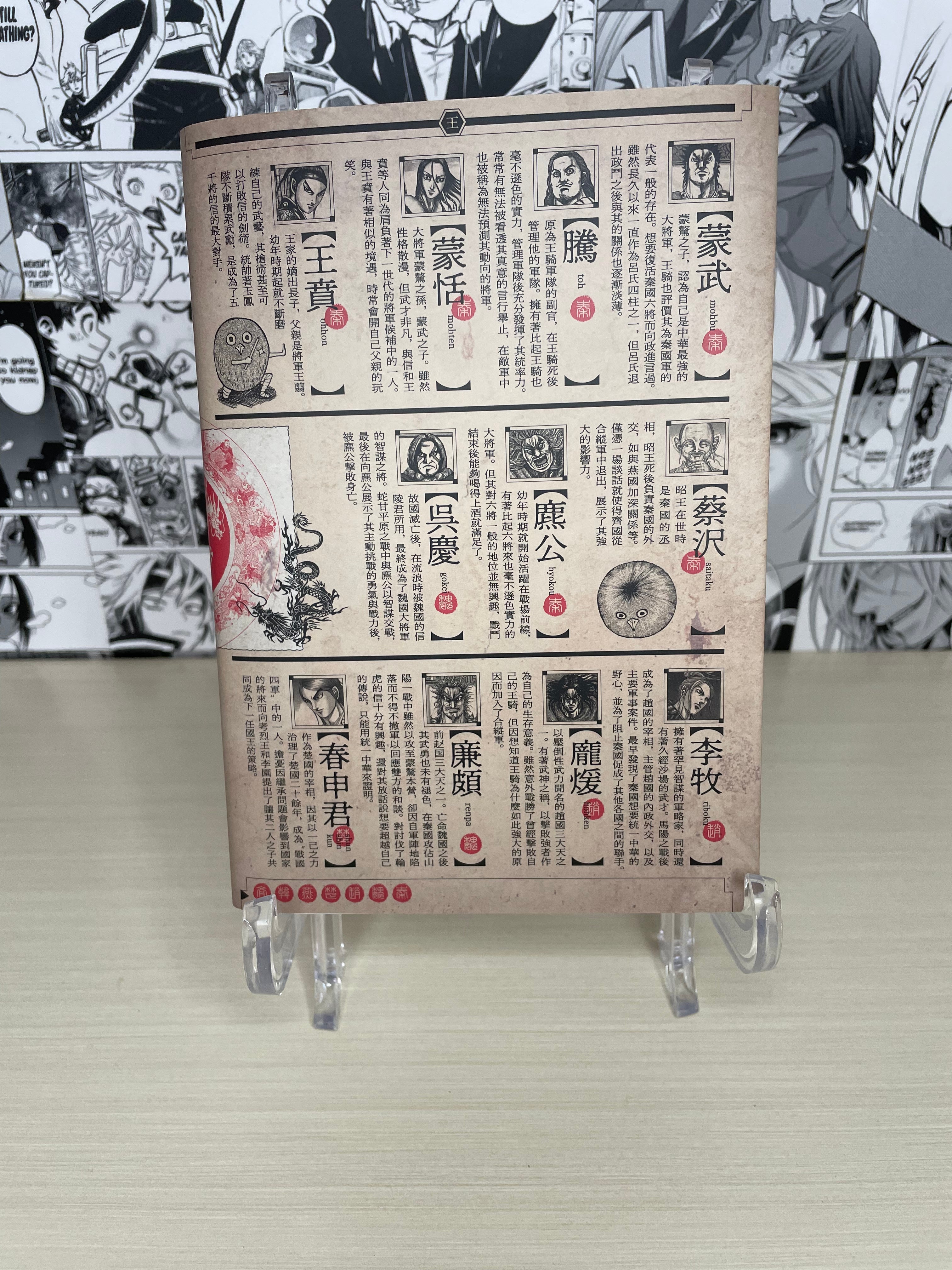 Variant Cover Kingdom [JAP][PREORDER]