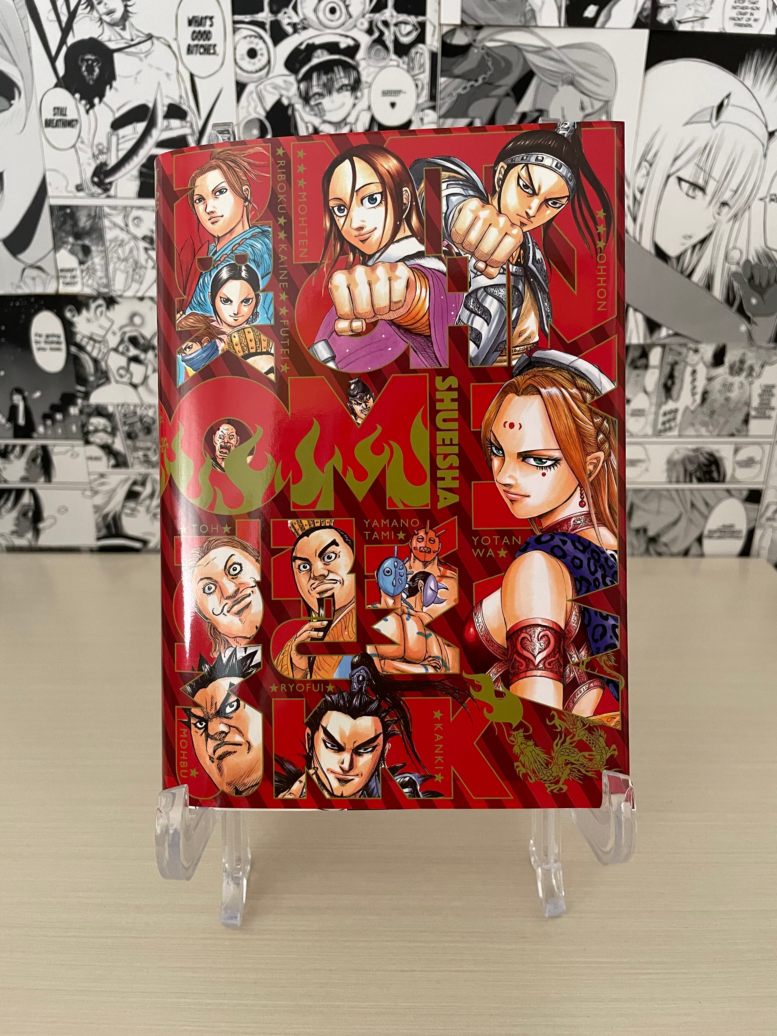 Variant Cover Kingdom [JAP][PREORDER]