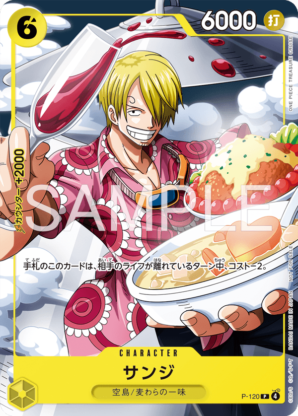 V Jump 2026 N. 4 + Promotion Card Sanji Gamba Nera P-120 [JAP]