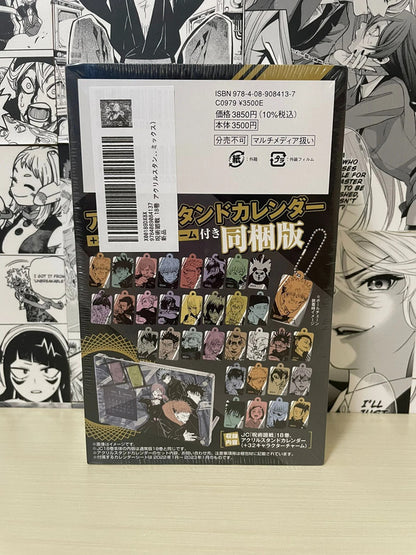 Jujutsu Kaisen Limited Edition N. 18 [JAP]