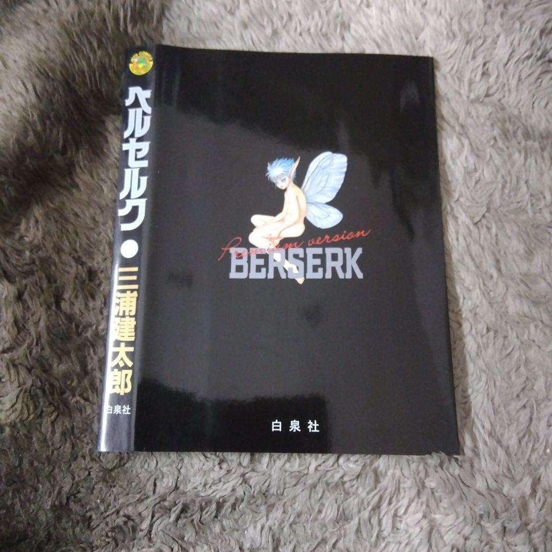 Variant cover Berserk Kentarou Miura N. 37 [JAP] [PREORDER]